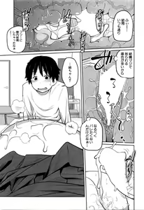 Page 64 of BUSTER COMIC 2016-03 - preview thumbnail