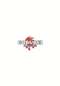 Page 14 of GOBUREI - preview thumbnail