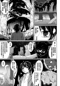 Page 3 of Ulthar no Neko - The Cats of Ulthar - preview thumbnail