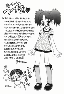 Page 164 of Bakunyuukko Tengoku!! - preview thumbnail