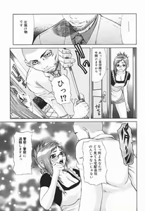 Page 81 of Bakunyuukko Tengoku!! - preview thumbnail