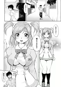 Page 5 of Cure Musume Karen & Nozomi - preview thumbnail
