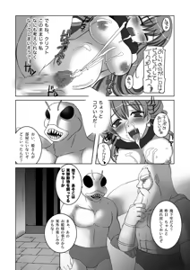 Page 25 of Haramasareshi Himegimi - preview thumbnail