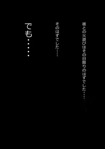Page 112 of Musume no Kyoudai no Anoko o Watashi ga Yuuwaku Shiteshimatta Hi - preview thumbnail