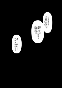 Page 12 of Musume no Kyoudai no Anoko o Watashi ga Yuuwaku Shiteshimatta Hi - preview thumbnail