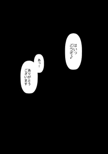 Page 13 of Musume no Kyoudai no Anoko o Watashi ga Yuuwaku Shiteshimatta Hi - preview thumbnail