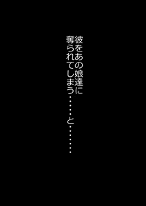 Page 181 of Musume no Kyoudai no Anoko o Watashi ga Yuuwaku Shiteshimatta Hi - preview thumbnail