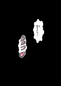Page 196 of Musume no Kyoudai no Anoko o Watashi ga Yuuwaku Shiteshimatta Hi - preview thumbnail