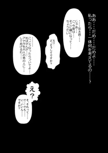 Page 63 of Musume no Kyoudai no Anoko o Watashi ga Yuuwaku Shiteshimatta Hi - preview thumbnail