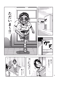 Gyuunyuu Oba-san Kanzenban - hentai manga cover image