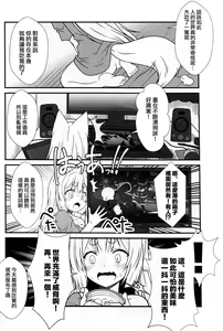 Page 12 of Kohaku Biyori - preview thumbnail