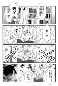 Page 13 of Kohaku Biyori - preview thumbnail