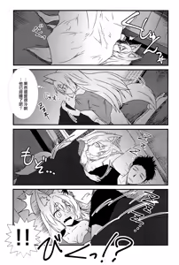 Page 15 of Kohaku Biyori - preview thumbnail