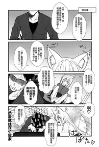 Page 17 of Kohaku Biyori - preview thumbnail