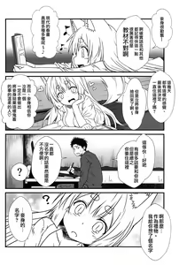 Page 18 of Kohaku Biyori - preview thumbnail