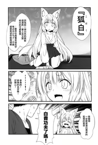 Page 19 of Kohaku Biyori - preview thumbnail