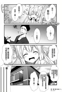 Page 20 of Kohaku Biyori - preview thumbnail