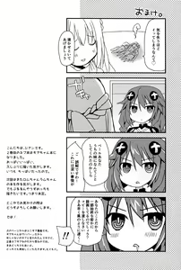 Page 20 of LoveGear - preview thumbnail