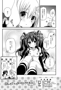 Page 26 of LoveGear - preview thumbnail