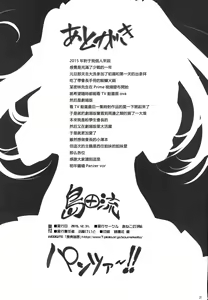 Page 27 of Shimada-ryuu Panzer!! - preview thumbnail