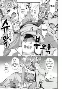 Page 2 of Chocolate Slaver | 초콜릿 슬래버 - preview thumbnail
