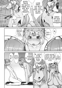 Page 25 of Chocolate Slaver | 초콜릿 슬래버 - preview thumbnail