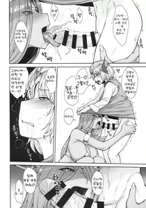 Page 5 of Chocolate Slaver | 초콜릿 슬래버 - preview thumbnail