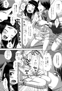 Page 151 of Suki, Dakara. - preview thumbnail