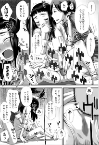 Page 154 of Suki, Dakara. - preview thumbnail