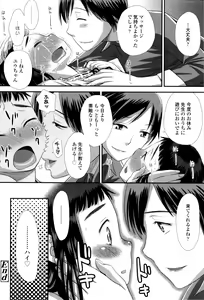 Page 161 of Suki, Dakara. - preview thumbnail