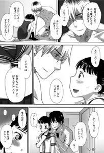 Page 166 of Suki, Dakara. - preview thumbnail