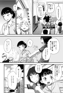 Page 171 of Suki, Dakara. - preview thumbnail