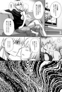 Page 173 of Suki, Dakara. - preview thumbnail