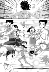 Page 175 of Suki, Dakara. - preview thumbnail