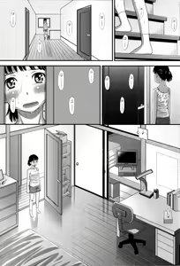 Page 177 of Suki, Dakara. - preview thumbnail