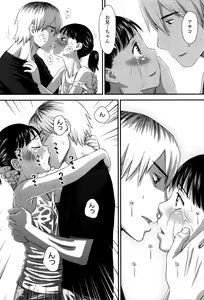 Page 183 of Suki, Dakara. - preview thumbnail