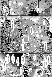 Page 191 of Suki, Dakara. - preview thumbnail