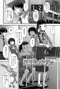 Page 37 of Suki, Dakara. - preview thumbnail