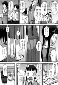 Page 39 of Suki, Dakara. - preview thumbnail