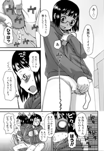 Page 82 of Suki, Dakara. - preview thumbnail