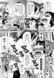 Page 100 of Suki, Dakara. - preview thumbnail