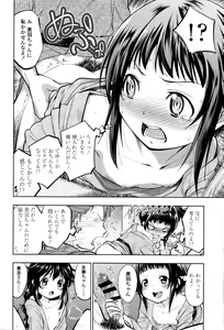 Page 107 of Tsukenakute Iiyo - preview thumbnail