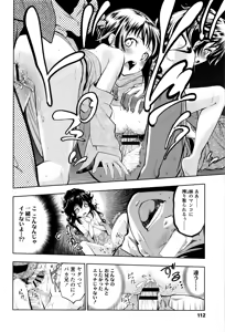 Page 113 of Tsukenakute Iiyo - preview thumbnail