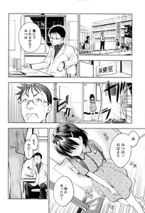 Page 129 of Tsukenakute Iiyo - preview thumbnail