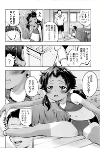 Page 149 of Tsukenakute Iiyo - preview thumbnail
