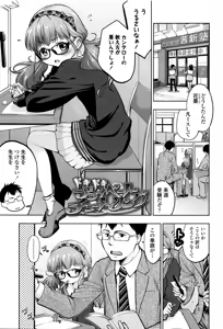 Page 162 of Tsukenakute Iiyo - preview thumbnail