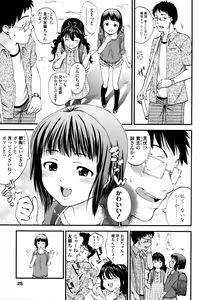 Page 26 of Tsukenakute Iiyo - preview thumbnail