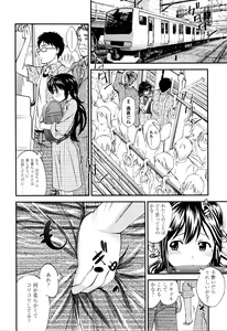 Page 27 of Tsukenakute Iiyo - preview thumbnail