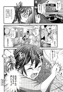 Page 39 of Tsukenakute Iiyo - preview thumbnail