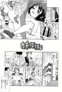 Page 58 of Tsukenakute Iiyo - preview thumbnail